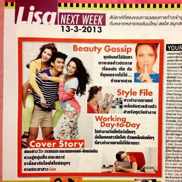 ฮั่น อิสริยะ / วิว วรรณรท / เฌอล์เบลล์-ลัลณ์ลลิน เบี้องหลังถ่ายแบบนิตยสาร Lisa weekly
