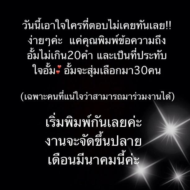 เธอช่างเป็นห่วงแฟนคลับจริงๆ (ซึ้ง)