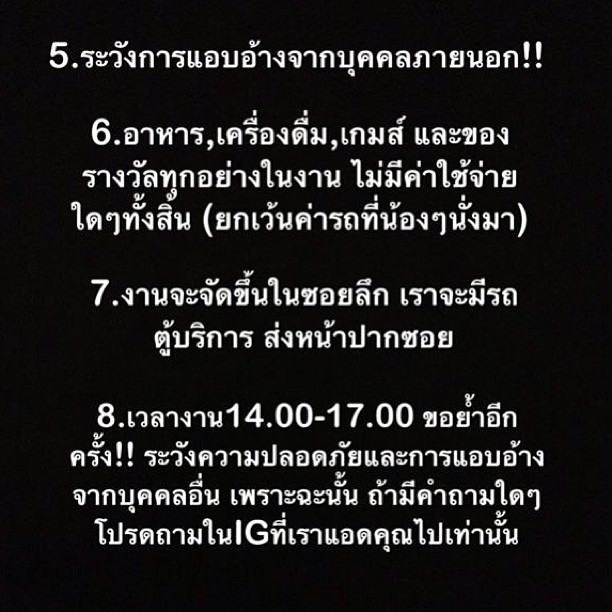 เธอช่างเป็นห่วงแฟนคลับจริงๆ (ซึ้ง)
