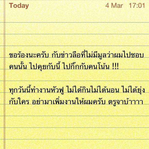 เม้าท์กระฉ่อน! มายด์ วิรพร เป็นเหตุ โดม เลิก กัสจัง รอบ 2