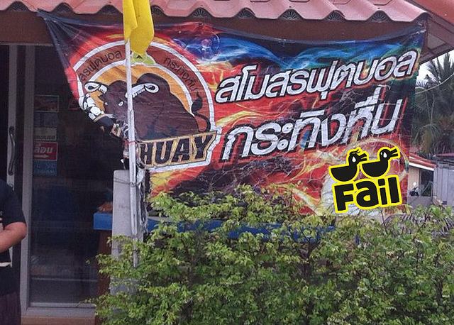 Fail Fail....