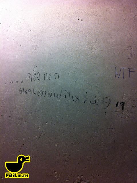 Fail Fail....