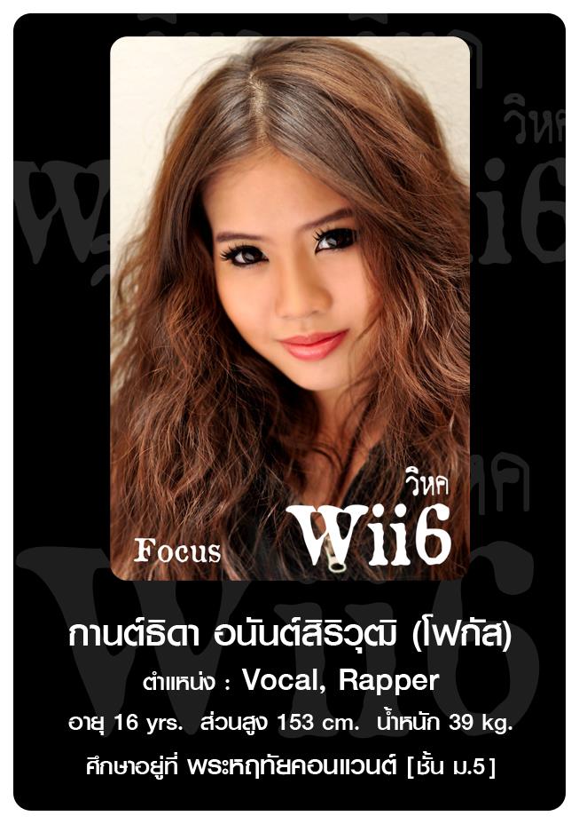 Wii6 Girl Group of Thailand!!
