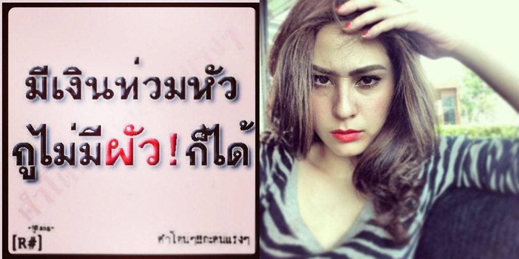 ขวัญ อุษามณี แรง ! ขึ้นดิส "มีเงินท่วมหัว กูไม่มีผัว! ก็ได้"