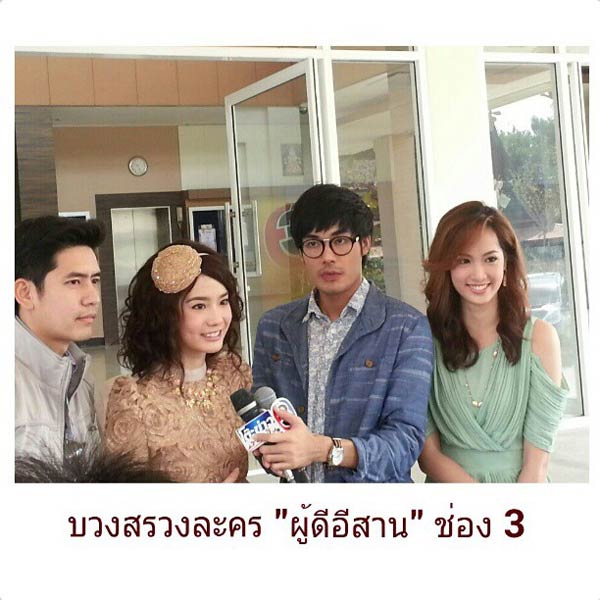 เบสท์ ฉุน โดน ตั้น พิเชษฐ์ไชย หลอกให้รัก ทั้งที่มีแฟนแล้ว