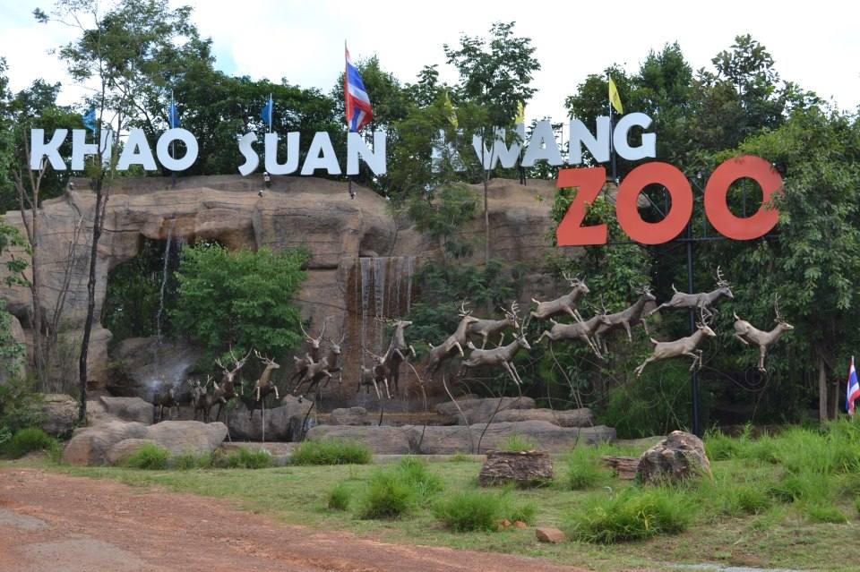 อัพเดต ! สวนสัตว์เขาสวนกวาง + สวนนํ้า จังหวัดขอนแก่น ล่าสุด ^_^