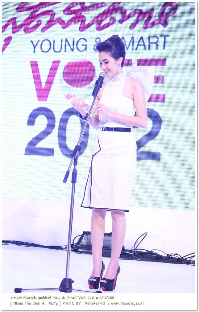 มิน พีชญา  ทำไมเธอสวยขนาดนี้