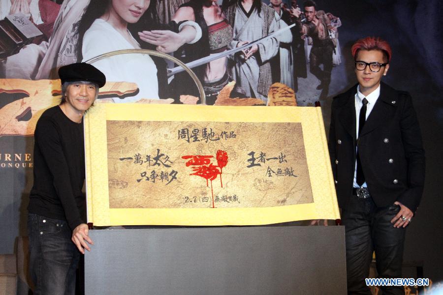 Journey to the West: Conquering the Demons 西遊·降魔篇