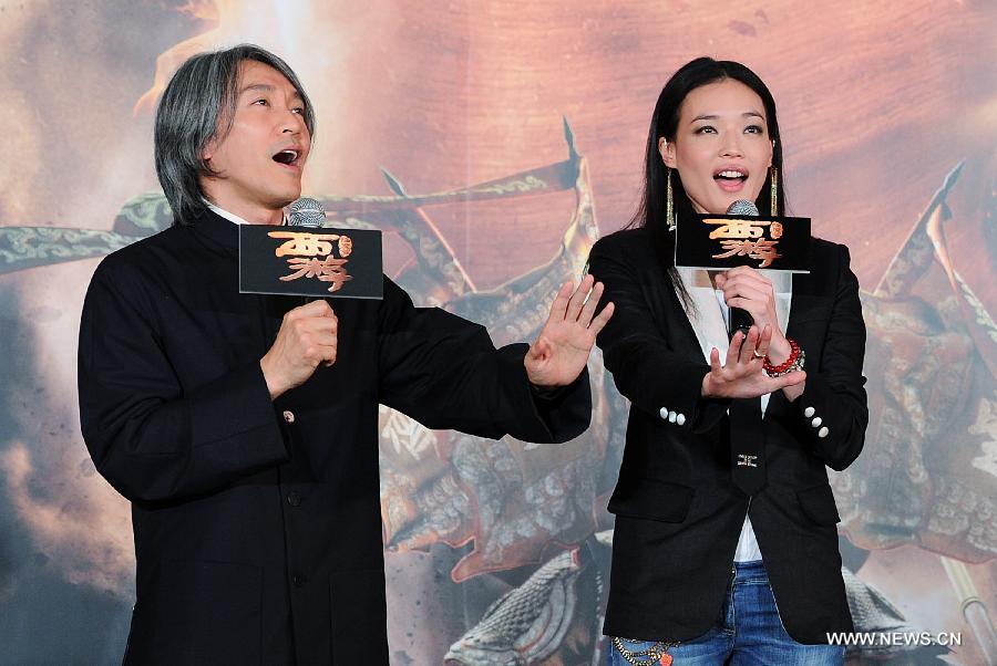 Journey to the West: Conquering the Demons 西遊·降魔篇