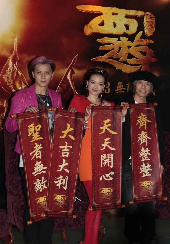 Journey to the West: Conquering the Demons 西遊·降魔篇