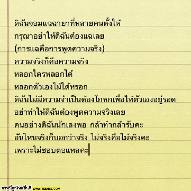 เอ๊ะ ยังไง เฮเลน แฉใหม่ ว่าไม่เคยได้ 5% จากตัวเธอว์