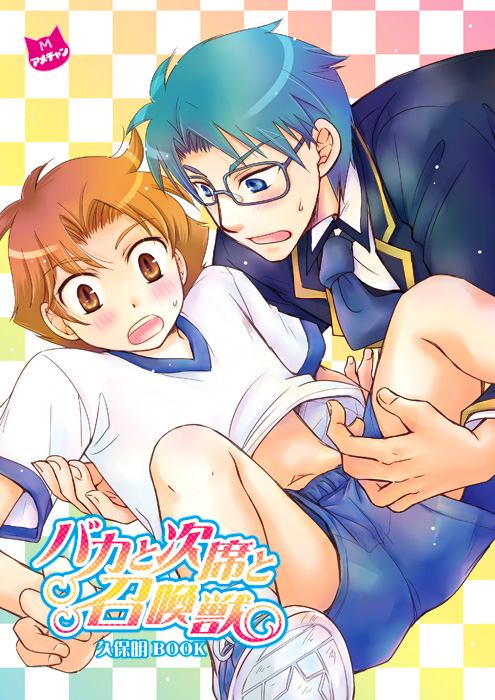 YAOI 2O5