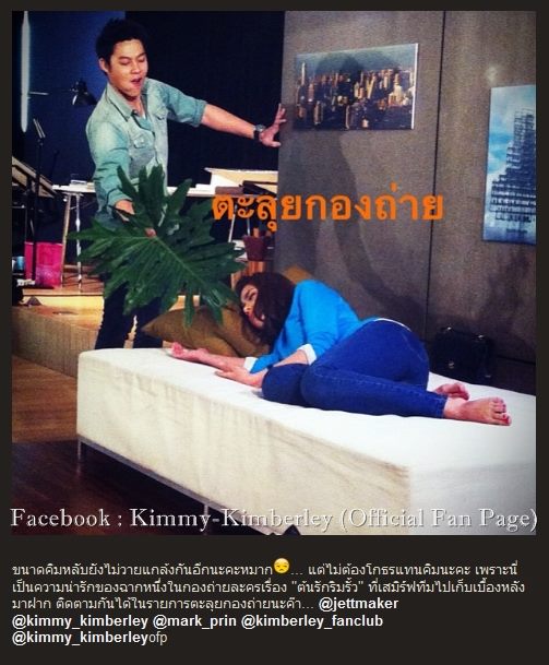 คิมมี่ & ปริญ