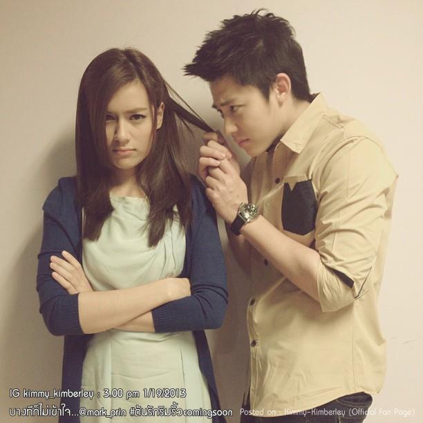 คิมมี่ & ปริญ