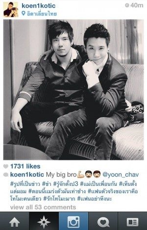 เม้าท์แซ่ด! เขื่อน เปิดตัวคบแฟนหนุ่ม !!!!