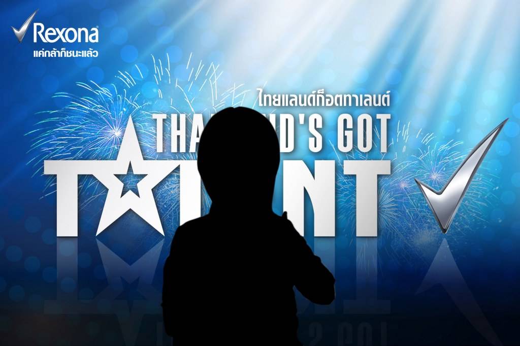 Rexona ใบ้พิธีกร TGT ซีซั่นใหม่