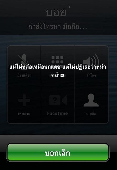 แชร์มุขเกรียนๆ ฮาๆไว้จีบสาวกัน
