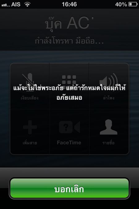 แชร์มุขเกรียนๆ ฮาๆไว้จีบสาวกัน