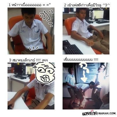 ก๊าก..เกย์