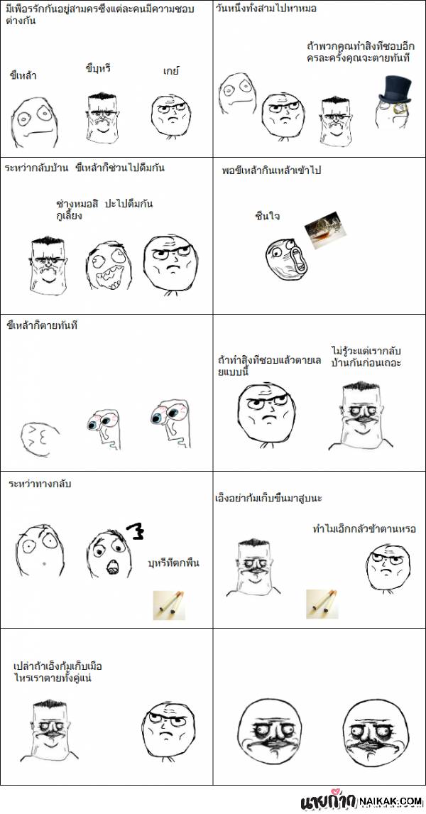 ก๊าก..เกย์
