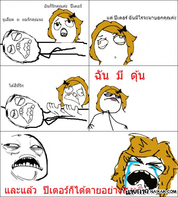 ก๊าก..เกย์
