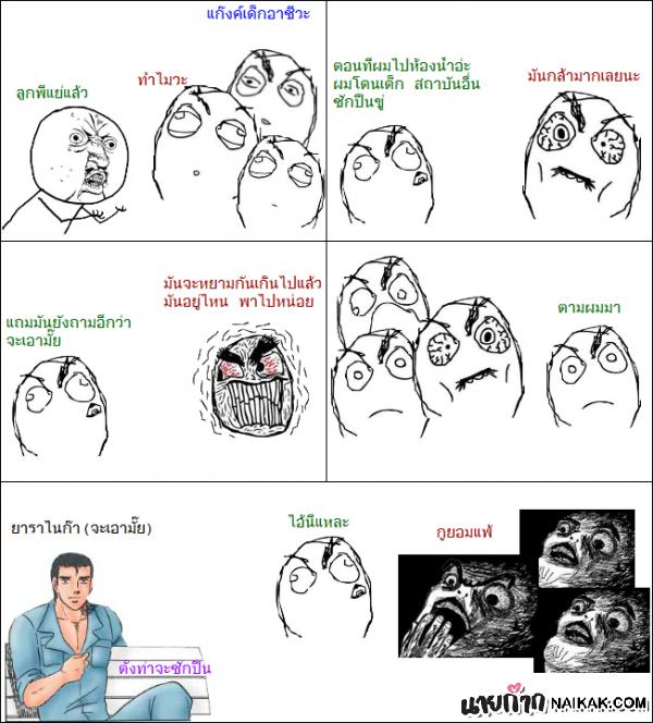 ก๊าก..เกย์