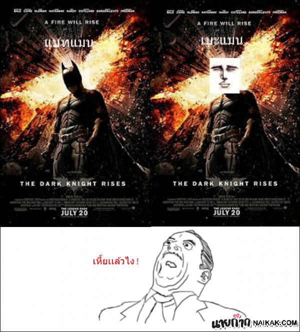 ก๊าก..เกย์