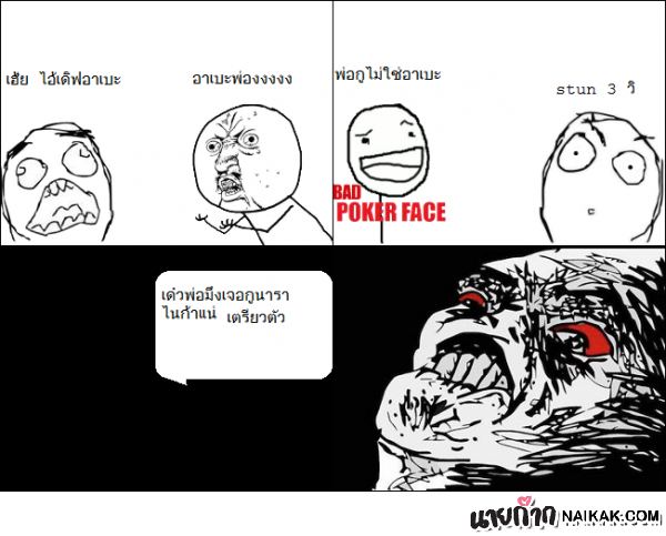 ก๊าก..เกย์