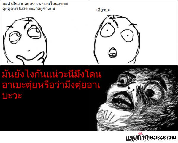 ก๊าก..เกย์