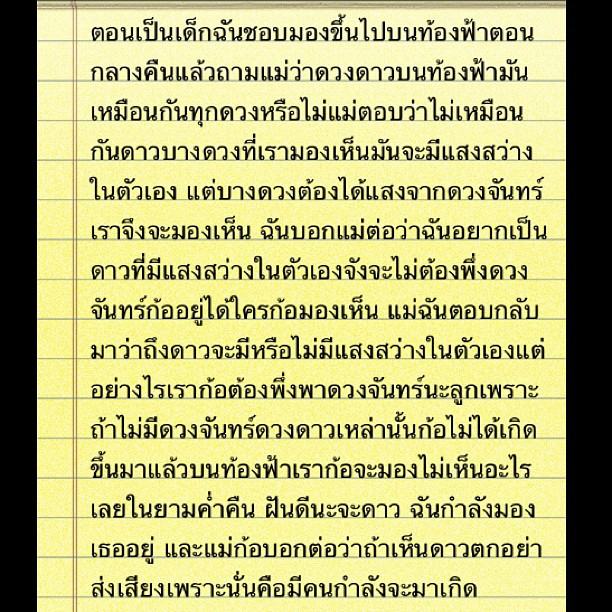 เอ