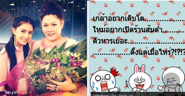 "เอ ศุภชัย" โพสนี้ ไม่บอกก็รู้ว่าหมายถึงใคร ??