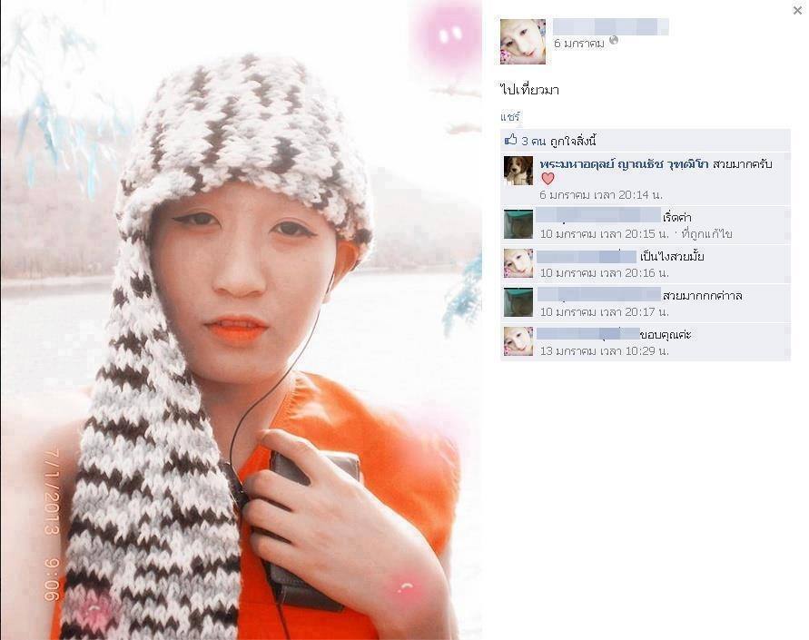 เสื่อม!! เณรกรีดตา โพสต์ภาพลงเฟซบุ๊กบอก &ldquo;ไปเที่ยวมา&rdquo;