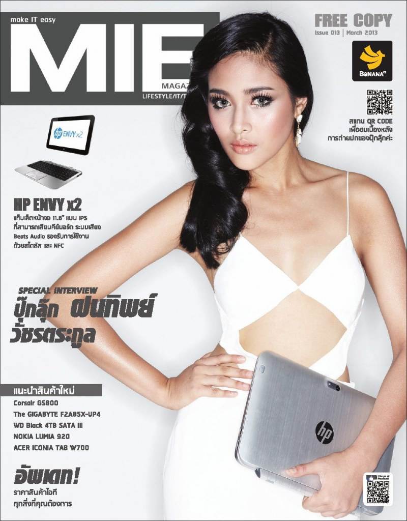 ปุ๊กลุ๊ก ฝนทิพย์ @ MIE Magazine issue 13 March 2013