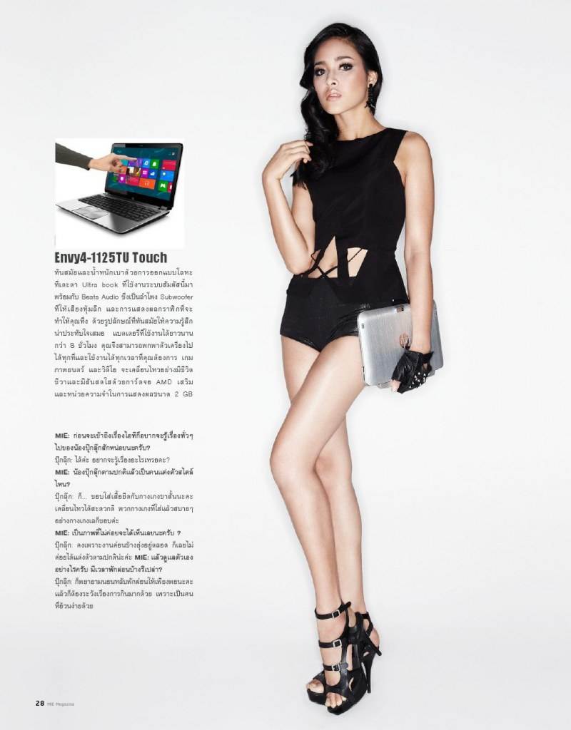 ปุ๊กลุ๊ก ฝนทิพย์ @ MIE Magazine issue 13 March 2013