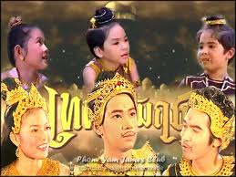 ขอคะแนนโหวดผู้ที่ชอบเพลงละครพื้นบ้านครับ