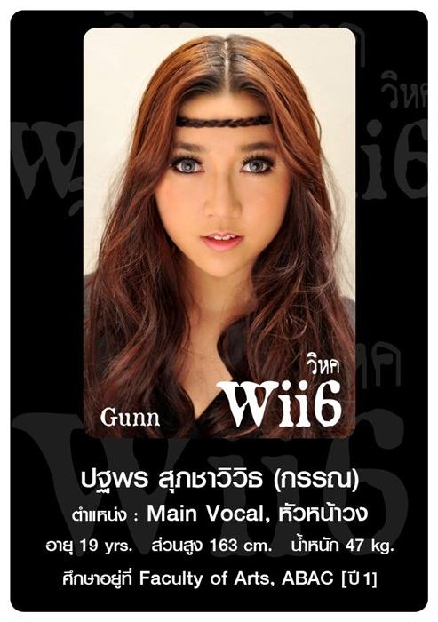Wii6 Girl Group วงใหม่ของไทย
