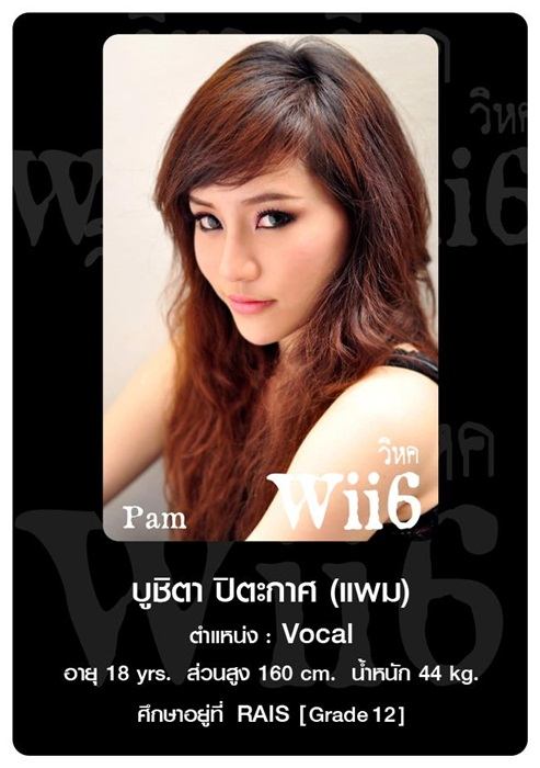 Wii6 Girl Group วงใหม่ของไทย