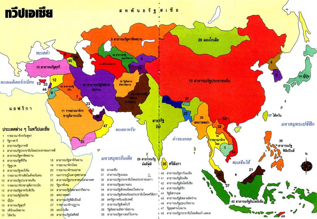ประเทศในทวีปเอเชีย