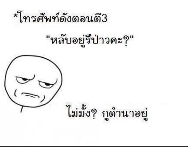 ไม่มั้ง