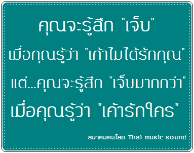 ทำไมกัน ทำไมทำกับหัวใจกันแบบนี้??