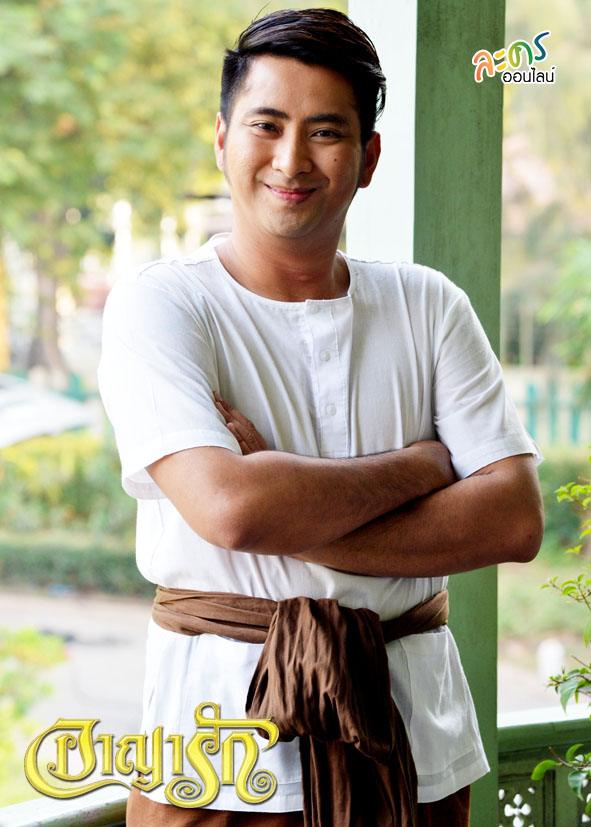 อาญารัก เริ่ม 25 มีนาคม 56 ทางช่อง 7