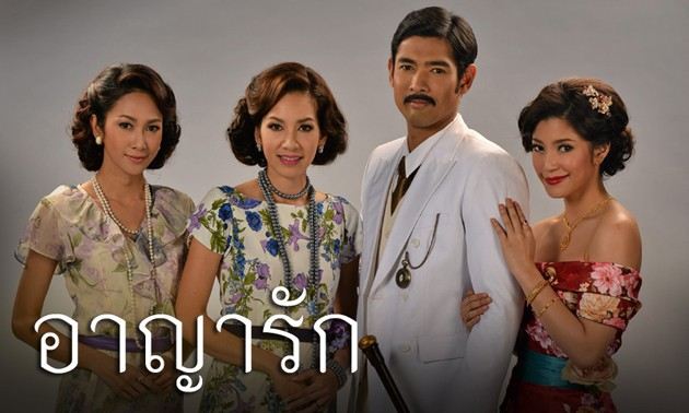 อาญารัก เริ่ม 25 มีนาคม 56 ทางช่อง 7