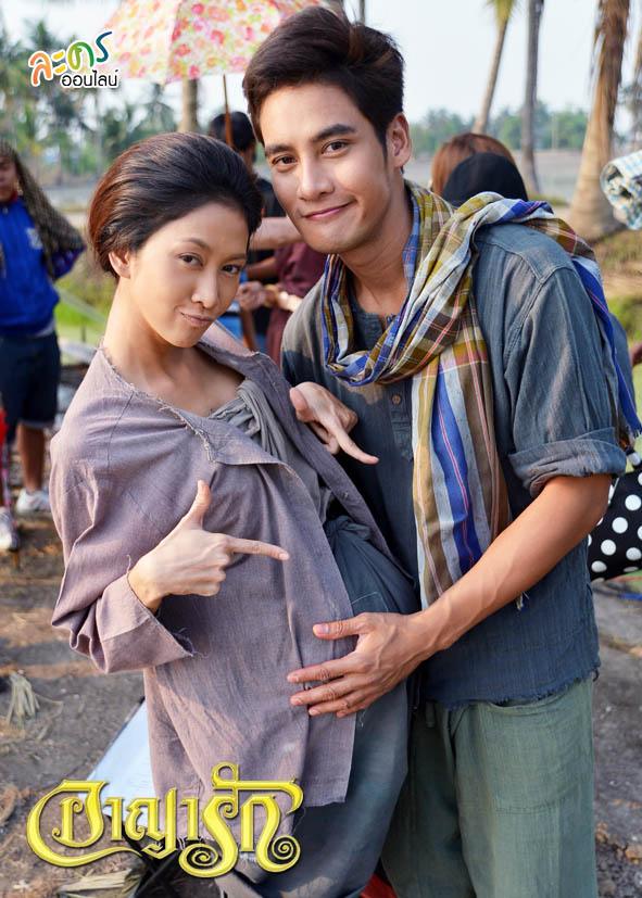 อาญารัก เริ่ม 25 มีนาคม 56 ทางช่อง 7