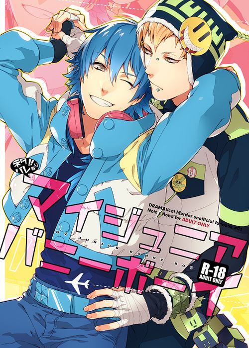 คนรัก yaoi <67>