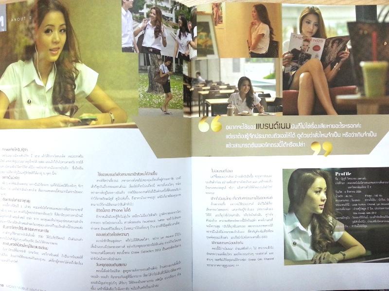 สตางค์   นัฐรุจี  วิศวนารถ  Miss Gossip Girl 2012 สัมภาษณ์หนังสือ Mono Mobile Magazine
