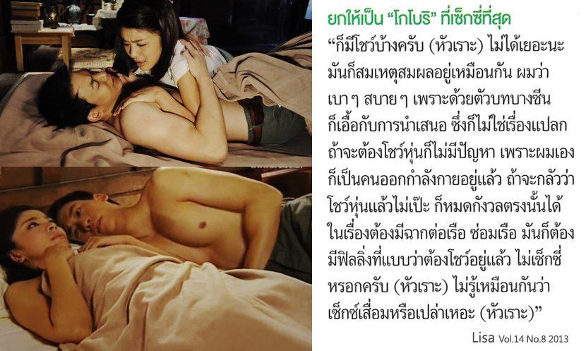 อยากเป็น "อังศุมาลิน"