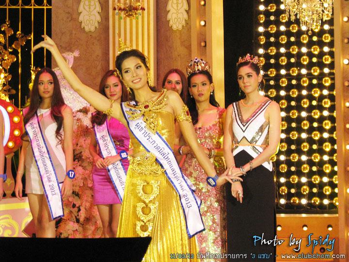 ชมพู่ อารยา ในรายการ 3 แซบ 20/03/13