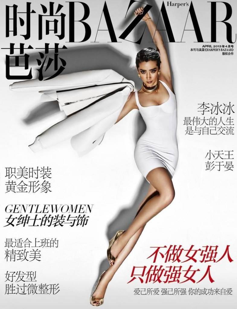 Li Bingbing @ Harper’s Bazaar China Magazine April 2013