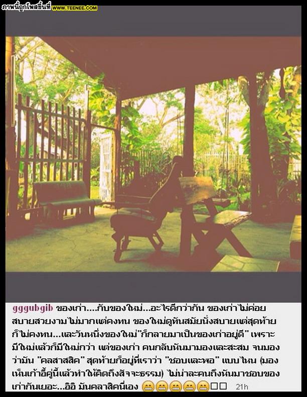 เอาอีกแล้ว 'กุ๊บกิ๊บ' - 'กัสจัง' ... ของเก่า VS ของใหม่ อะไรดีกว่ากัน?