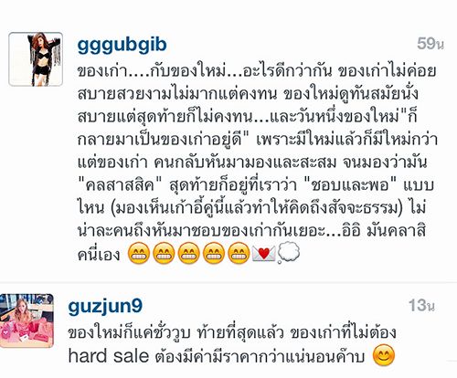 เอาอีกแล้ว 'กุ๊บกิ๊บ' - 'กัสจัง' ... ของเก่า VS ของใหม่ อะไรดีกว่ากัน?